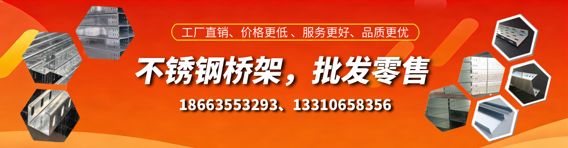 通辽不锈钢桥架厂家
